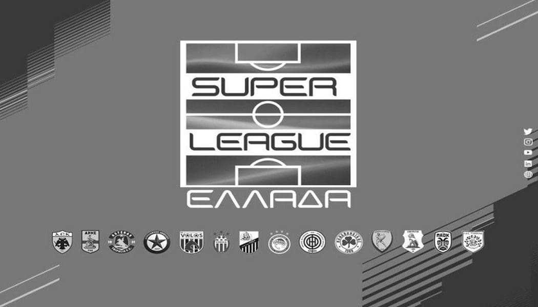 Super League και ΕΠΟ: Μηδενική ανοχή και παραδειγματική τιμωρία των ενόχων