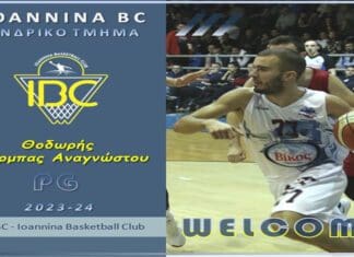 Στο IBC συνεχίζει ο Θοδωρής Τσίρμπας Αναγνώστου