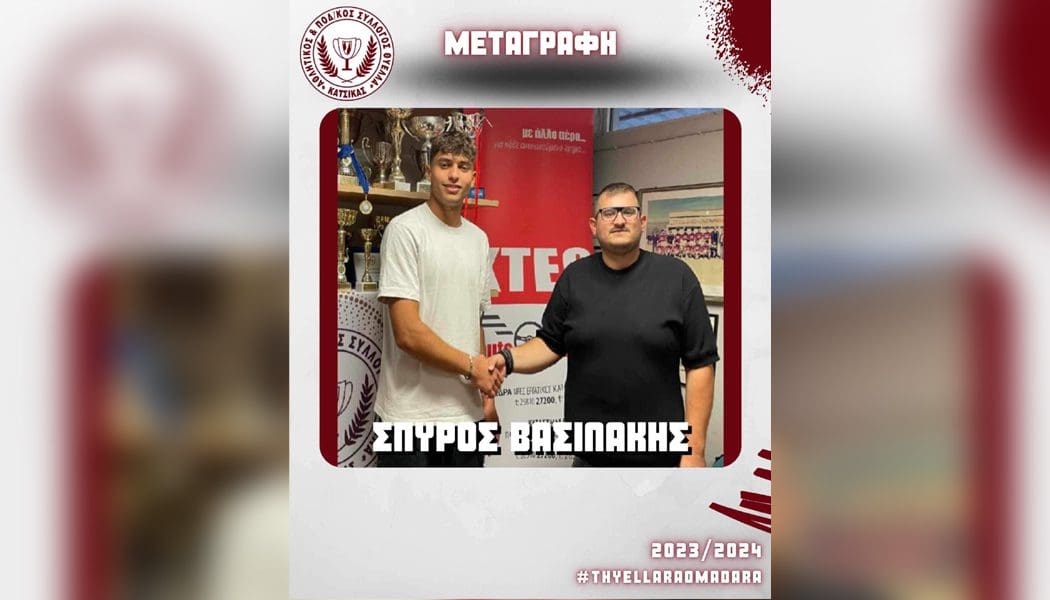 Θύελλα Κατσικά: Μεταγραφικό “μπαμ” με Σπύρο Βασιλάκη!