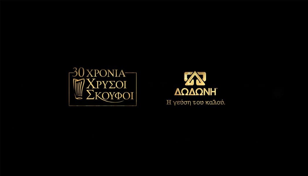 Η ΔΩΔΩΝΗ Συμμετέχει στο Μενού των Χρυσών Σκούφων 2023 με την αγαπημένη Φέτα ΠΟΠ ΔΩΔΩΝΗ
