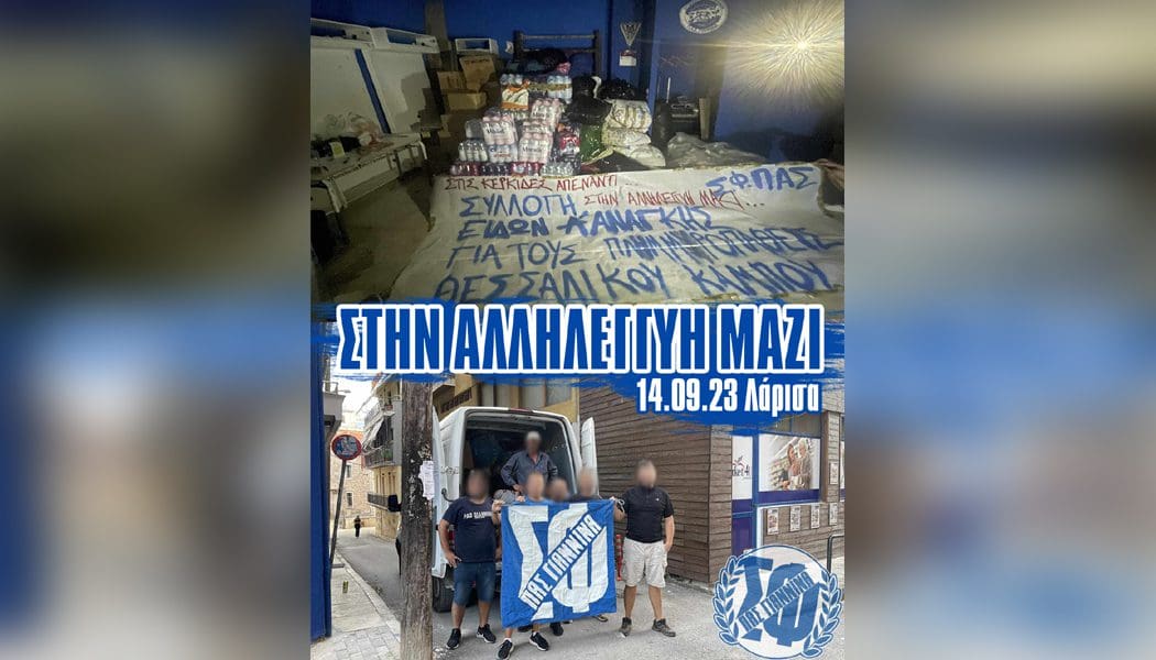 Έφυγε για Λάρισα η βοήθεια που συγκέντρωσε ο Σ.Φ. ΠΑΣ Γιάννινα
