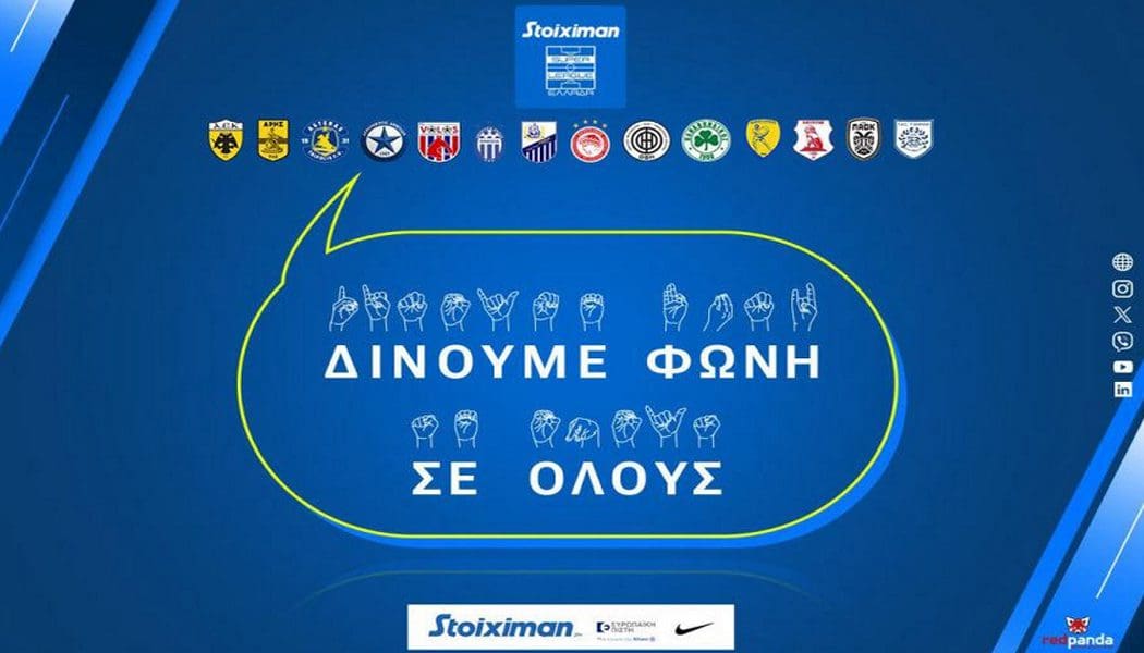 “Δίνουμε φωνή σε όλους”, η πρωτοβουλία της Super League, για την Παγκόσμια Ημέρα νοηματικής γλώσσας