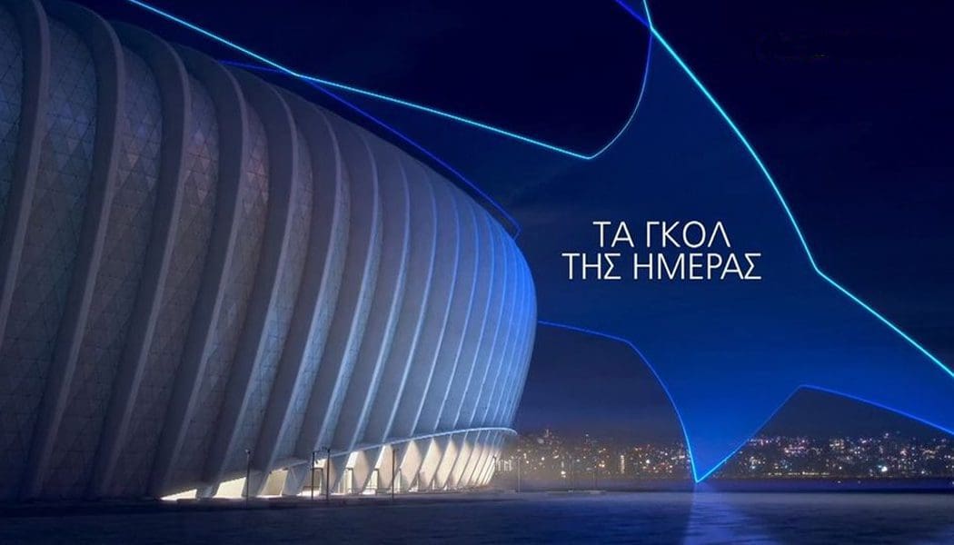 Champions League: Τα highlights από τα ματς της Τετάρτης (11/12)