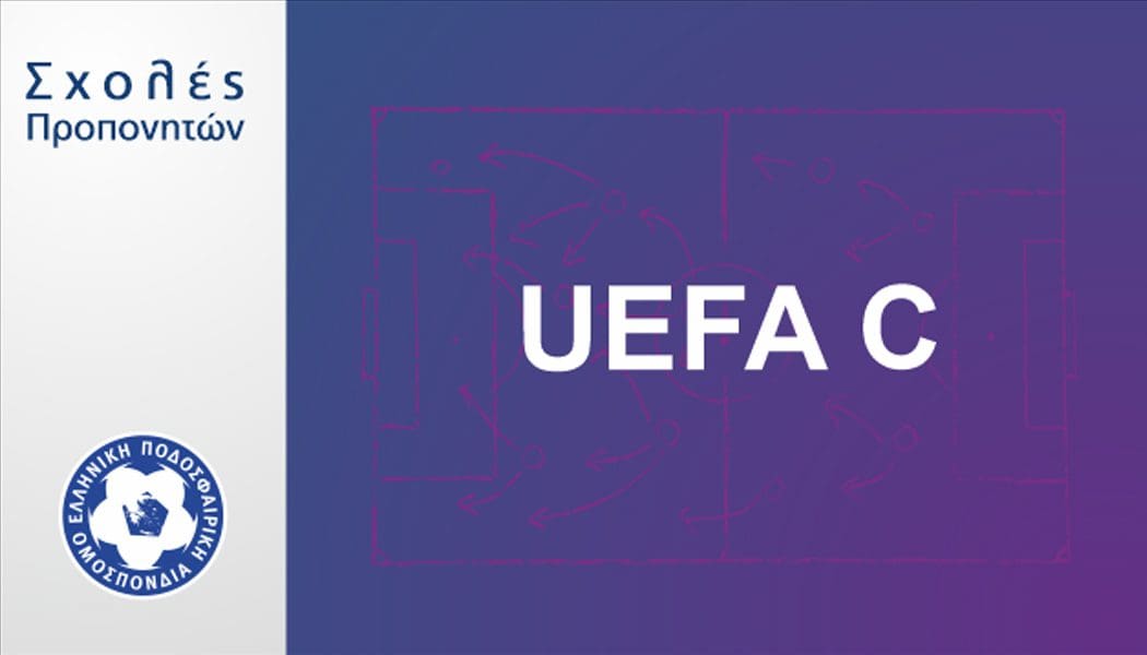 Σχολή προπονητών UEFA C στην ΕΠΣ Ηπείρου
