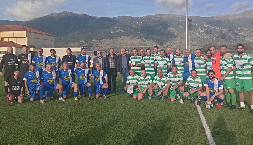 Φιλικό βετεράνων ΠΑΣ Γιάννινα Κόνιτσας με αφορμή την παγκόσμια ημέρα ψυχικής υγείας