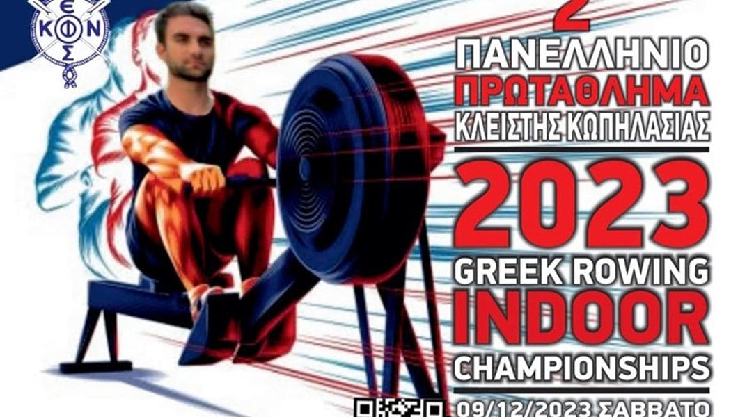 Σπάει κάθε ρεκόρ συμμετοχής το 2ο Πανελλήνιο πρωτάθλημα Κλειστής Κωπηλασίας