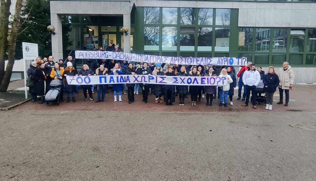 Διαμαρτυρία των Ελλήνων ομογενών στο Μόναχο για τον κίνδυνο να κλείσει το μεγαλύτερο σχολικό συγκρότημα εκτός Ελλάδας!