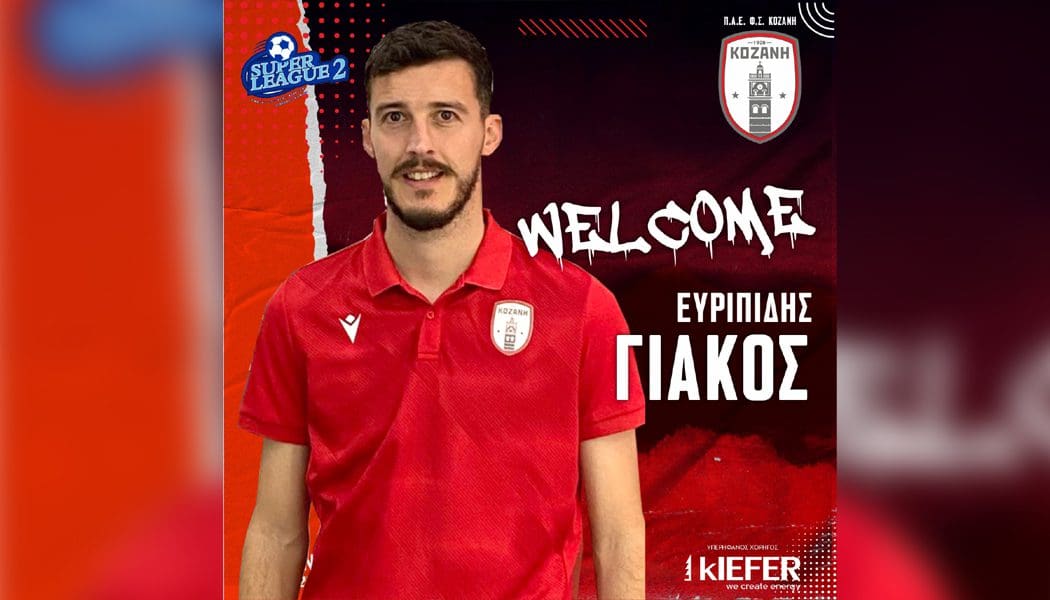 Παίκτης της Κοζάνης ο Ευριπίδης Γιάκος!