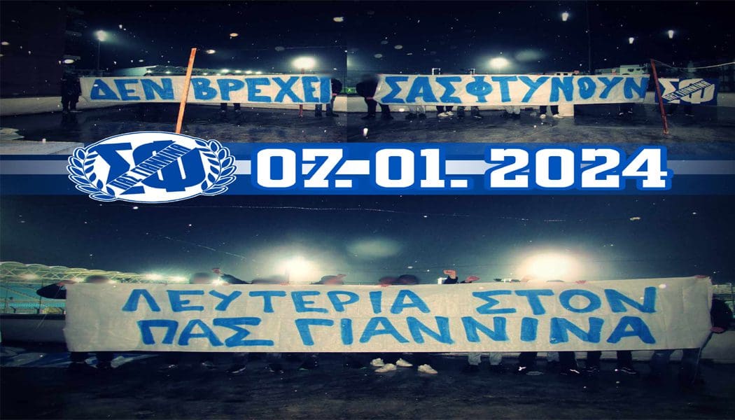 Σ.Φ. ΠΑΣ Γιάννινα: “Δεν βρέχει…. ΣΑΣ ΦΤΥΝΟΥΝ !”