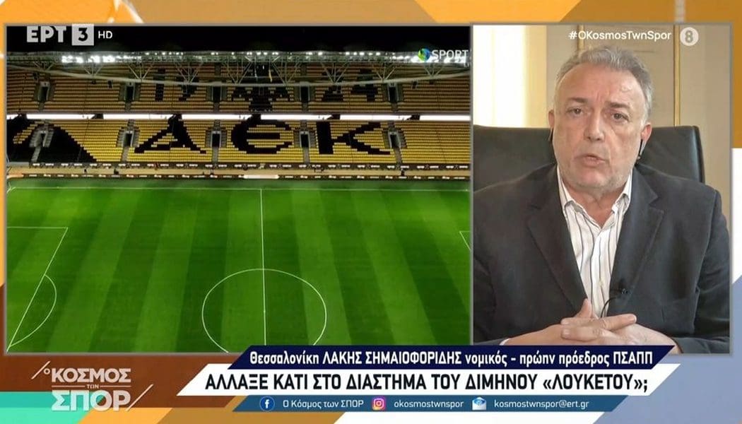 Ξανά με κόσμο η Super League από 12 Φεβρουαρίου, αλλά λύθηκαν τα προβλήματα; (video)