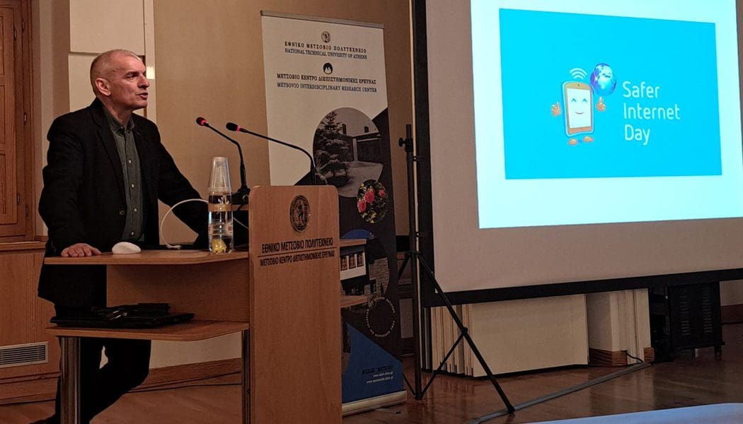 Εκδήλωση-ημερίδα στο Μέτσοβο με θέμα την ασφάλεια στο διαδίκτυο και τον ηλεκτρονικό εκφοβισμό
