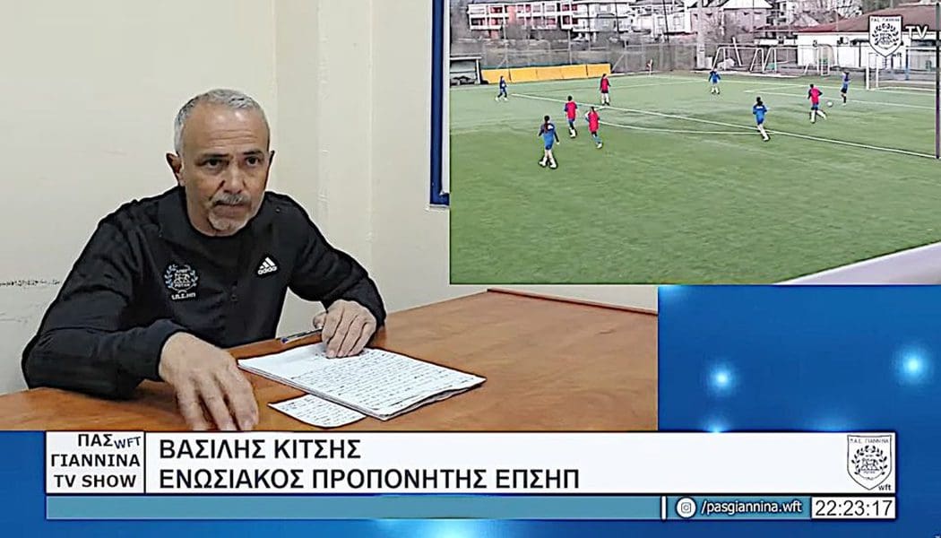 Ο Β. Κίτσης μιλάει για τη φιλοσοφία του πρώτου ενωσιακού πρωταθλήματος παγκορασίδων