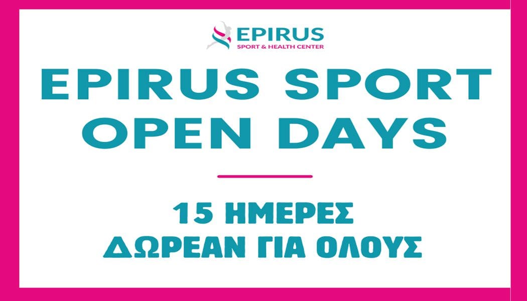 Epirus Sport Open Days 2024: Δωρεάν χρήση και υπηρεσιών για όλους!