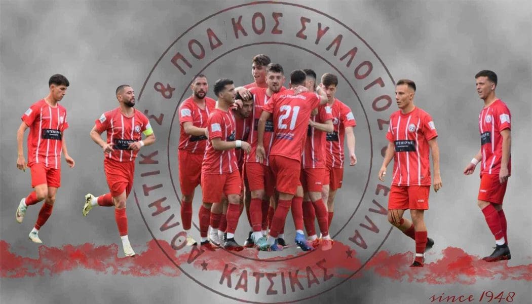 Θ. Κατσικά: «Υποβιβαστήκαμε, αλλά είμαστε καταδικασμένοι να πρωταγωνιστούμε»
