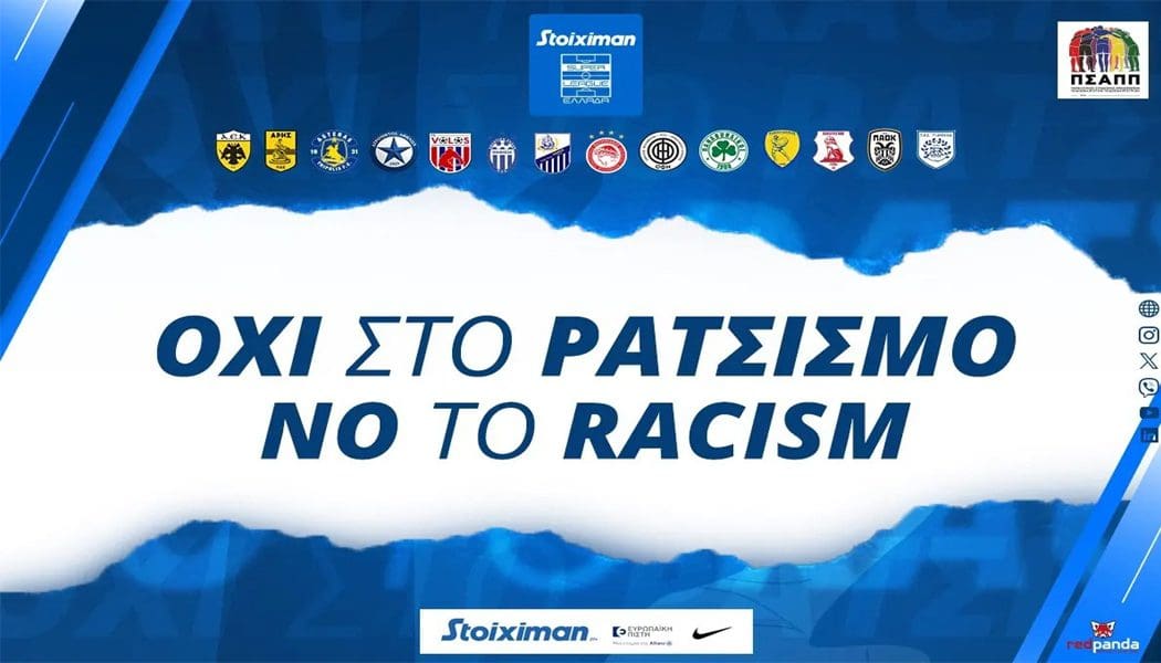 Αφιερωμένη στην εκστρατεία κατά του ρατσισμού η 3η αγωνιστική των playouts και 4η των playoffs