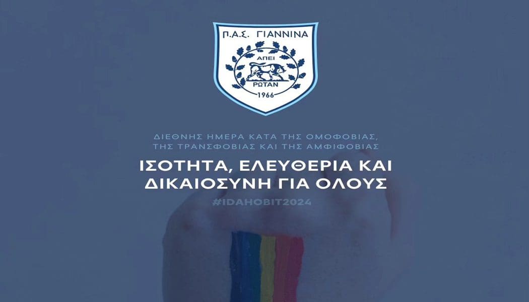 Μήνυμα ισότητας, ελευθερίας και δικαιοσύνης από την ΠΑΕ ΠΑΣ Γιάννινα