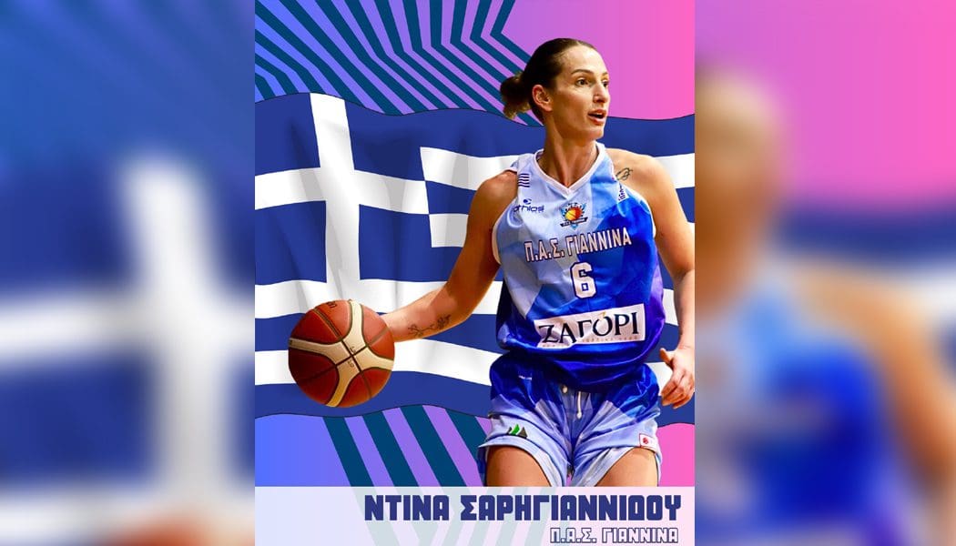 Ντίνα Σαρηγιαννίδου: «Πάντα ήθελα μία κλήση στην Εθνική, δεν το πίστευα όταν ήρθε» (audio)