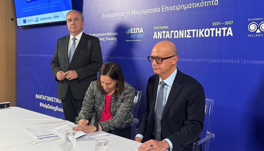 Τράπεζα Ηπείρου: Συμμετοχή στο νέο Ταμείο Επιχειρηματικότητας ΤΕΠΙΧ ΙΙΙ