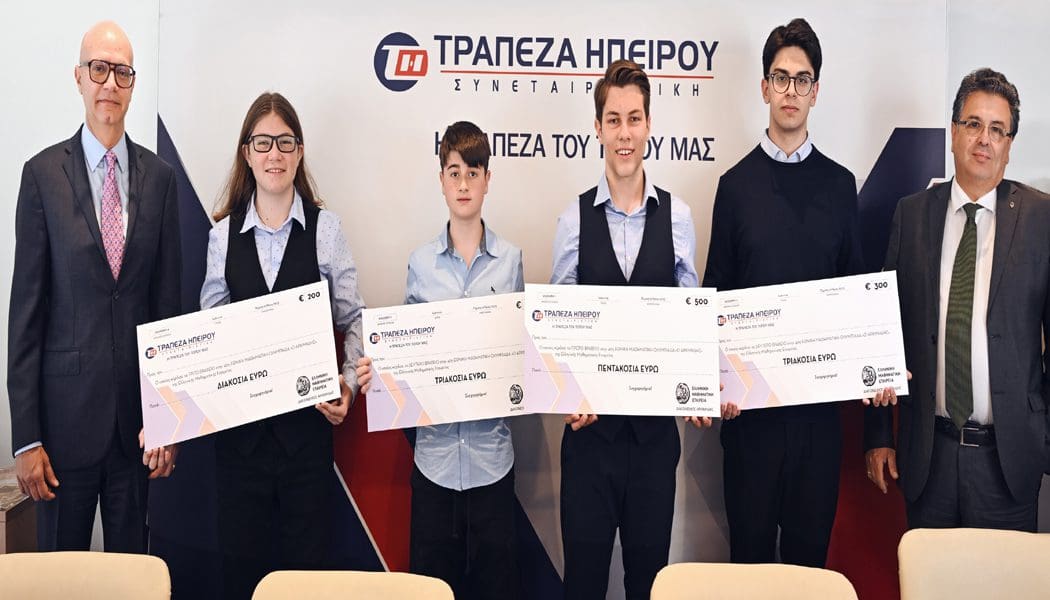 Συνεταιριστική Τράπεζα Ηπείρου: Βράβευση μαθητών που διακρίθηκαν στον διαγωνισμό «Ο ΑΡΧΙΜΗΔΗΣ»