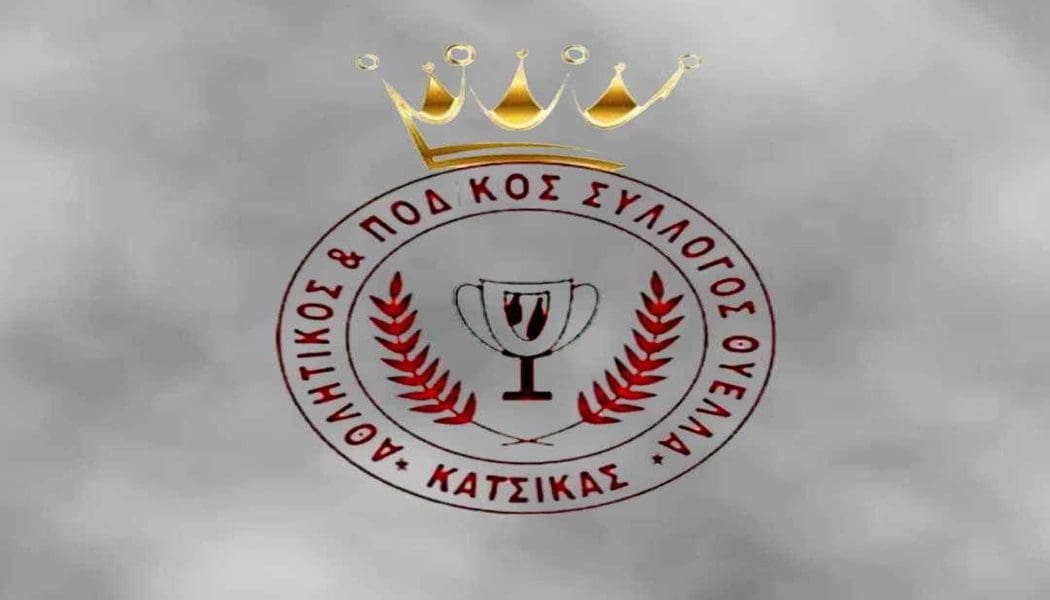 Συγκροτήθηκε σε σώμα το νέο Δ.Σ. της Θύελλα Κατσικά – Παραμένει πρόεδρος ο Αλ. Βαρτζιώτης