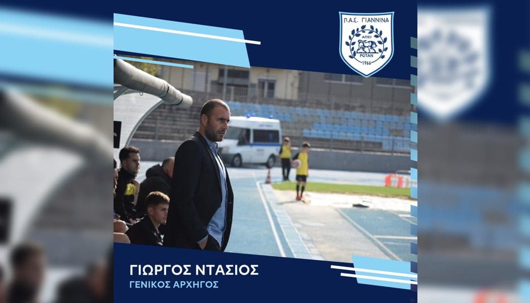 Επίσημο: Ανέλαβε καθήκοντα γενικού αρχηγού ο Γιώργος Ντάσιος