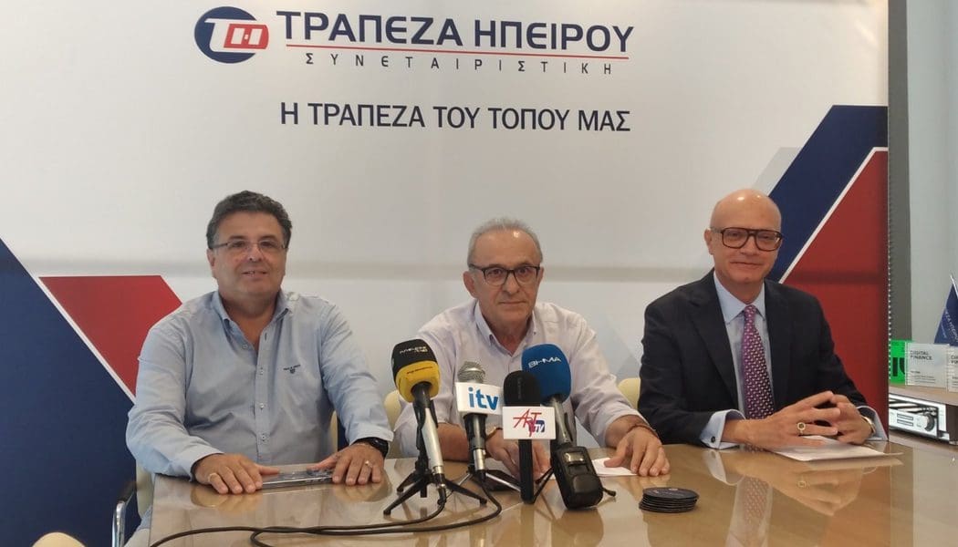 Εκδήλωση της Τράπεζας Ηπείρου για τη στήριξη των μικρομεσαίων επιχειρήσεων