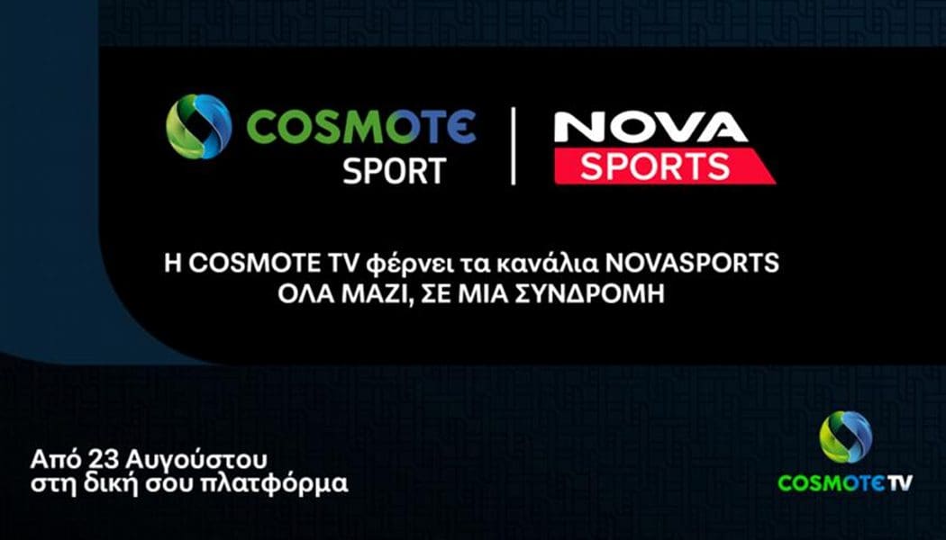 Επίσημο: Cosmote TV και Νova συμφώνησαν για κοινό αθλητικό περιεχόμενο στις πλατφόρμες τους!