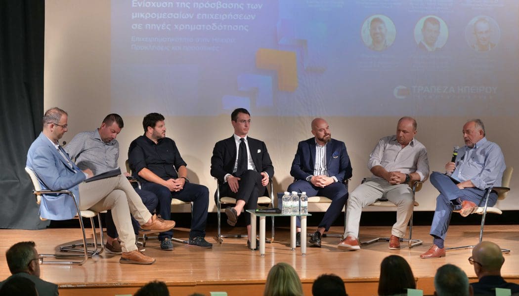 Με επιτυχία η εκδήλωση της Τράπεζας Ηπείρου για τη στήριξη των επενδυτικών σχεδίων των μικρομεσαίων επιχειρήσεων