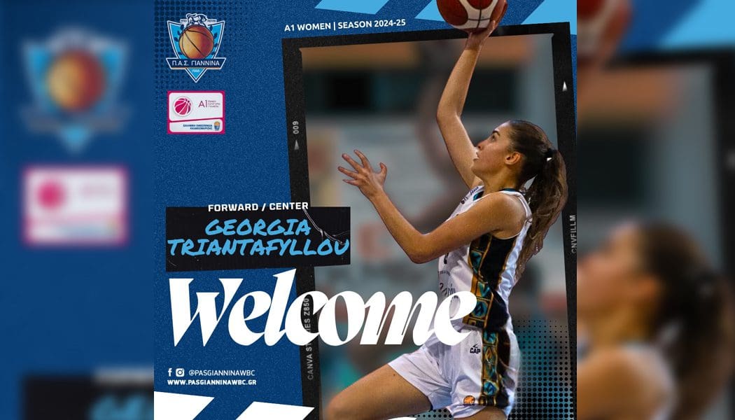 Νέο απόκτημα του ΠΑΣ Γιάννινα WBC η Γεωργία Τριανταφύλλου