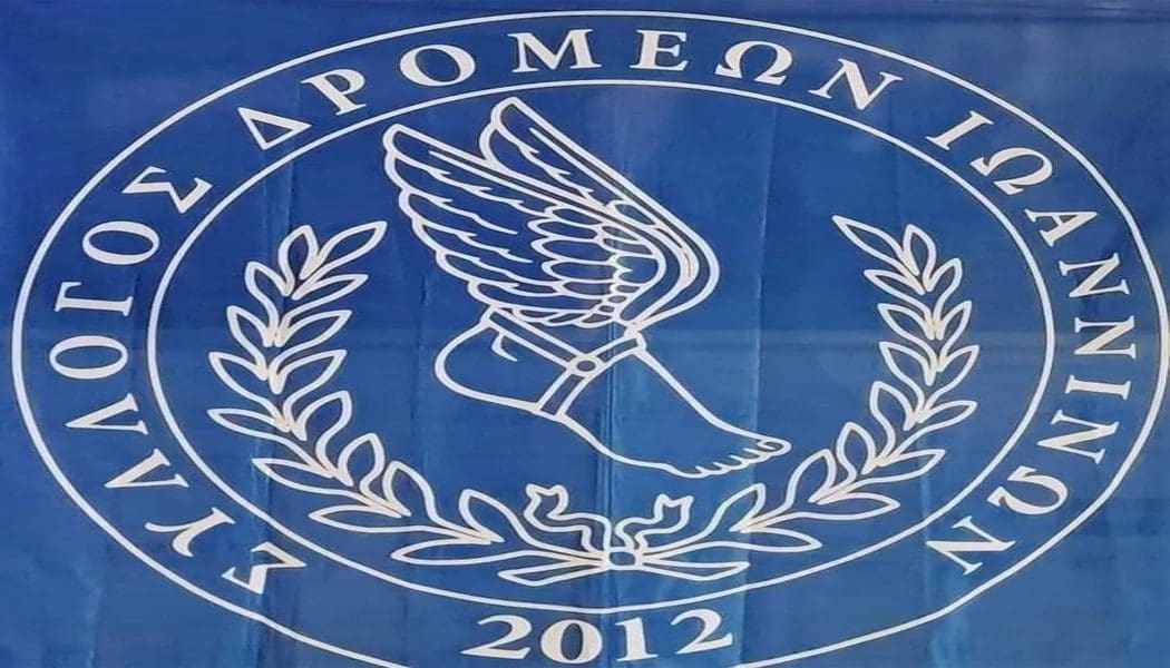 Πάνω από 15 μέλη του Συλλόγου Δρομέων Ιωαννίνων στον 5ο Amvrakikos Run