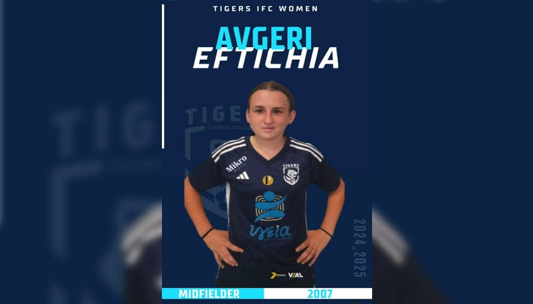 “Τίγρης” η Αυγέρη!