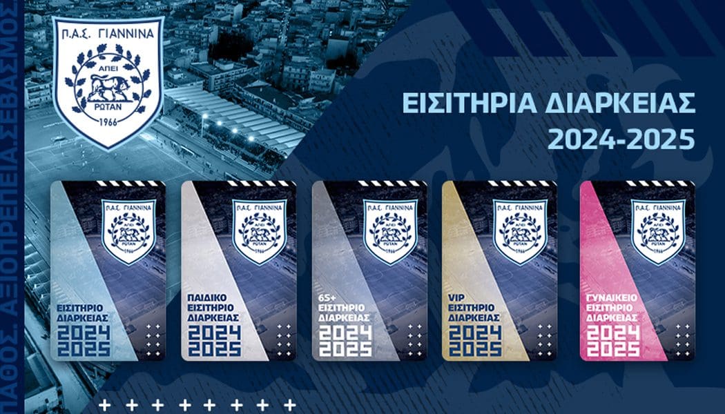 Παράταση ως την Παρασκευή στα διαρκείας