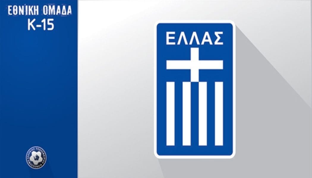 Αναγνώστου από ΠΑΣ και Ζώης από Ανατολή στις κλήσεις της Εθνικής Προπαίδων!