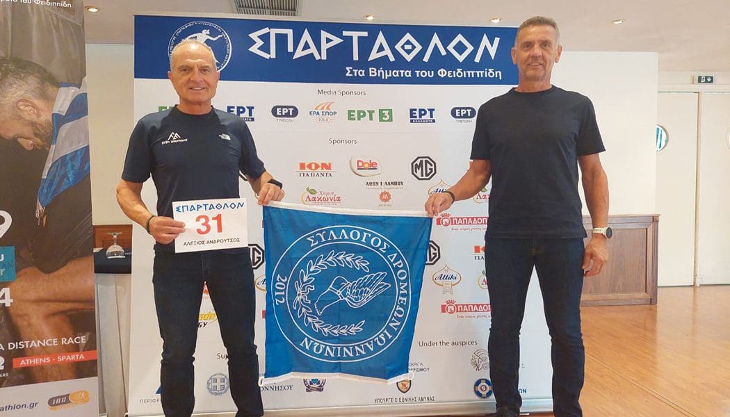 Στην εκκίνηση του “Σπάρταθλον” ο αθλητής του Σ.Δ.Ι. Αλέξανδρος Ανδρούτσος
