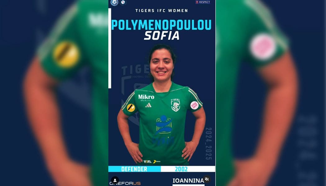Tigers IFC: Δυνατή μεταγραφή με Πολυμενοπούλου