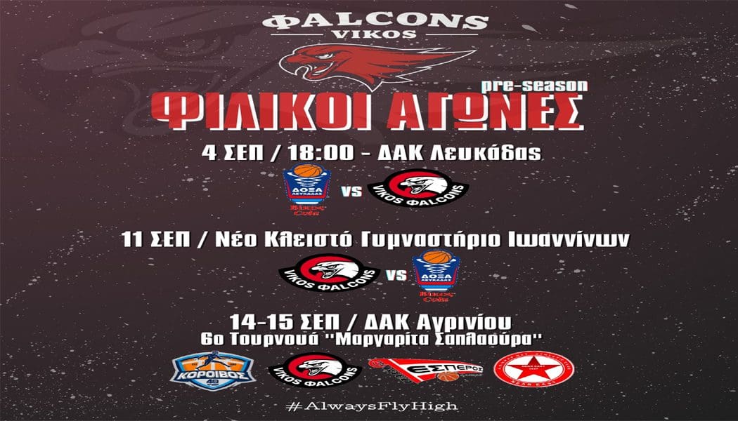 Τα πρώτα τους φιλικά ανακοίνωσαν οι Vikos Φalcons