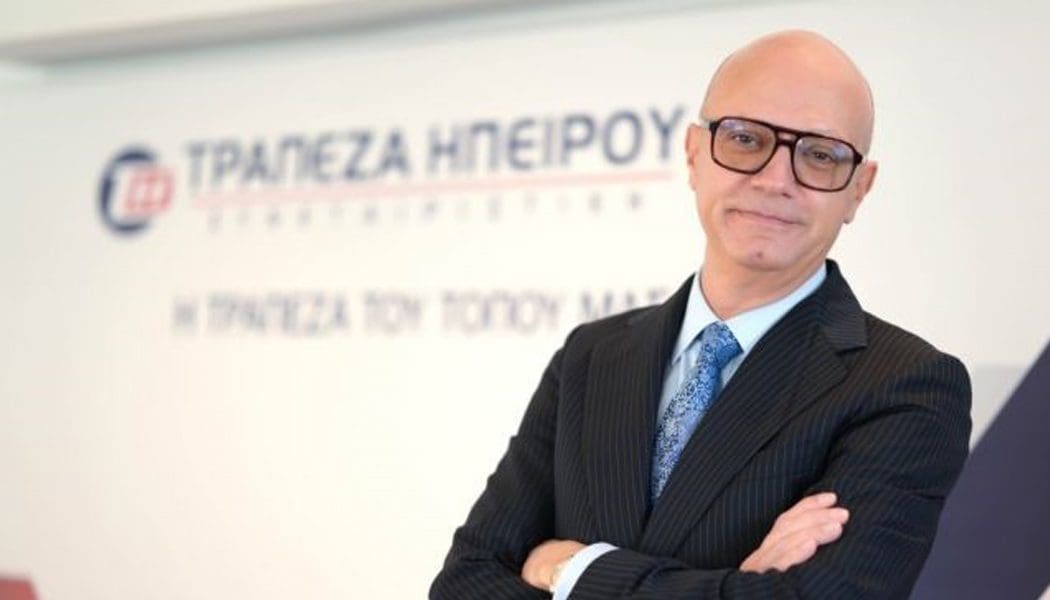 H Τράπεζα Ηπείρου με ανταγωνιστικό τιμολόγιο υπηρεσιών διαχρονικά στο πλευρό των πελατών