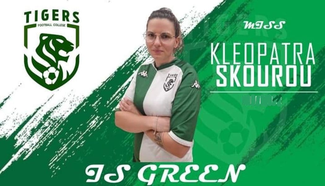 Αλλαγή τεχνικής ηγεσίας στους Tigers IFC – Πρώτη γυναίκα προπονήτρια στα Γιάννενα η Κλεοπάτρα Σκούρου