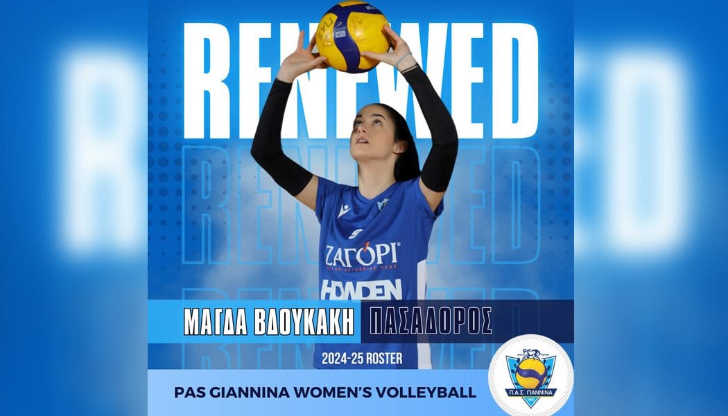 Ανανέωσε με τον ΠΑΣ Γιάννινα WVC η πασαδόρος Μάγδα Βδουκάκη