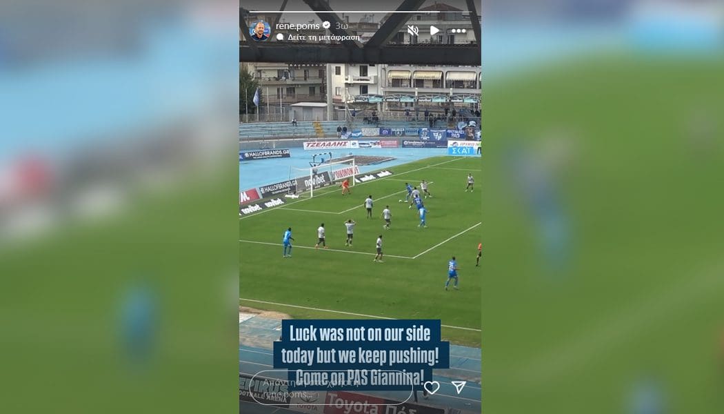 Το ποστάρισμα του Πομς μετά την πρώτη απώλεια στο πρωτάθλημα