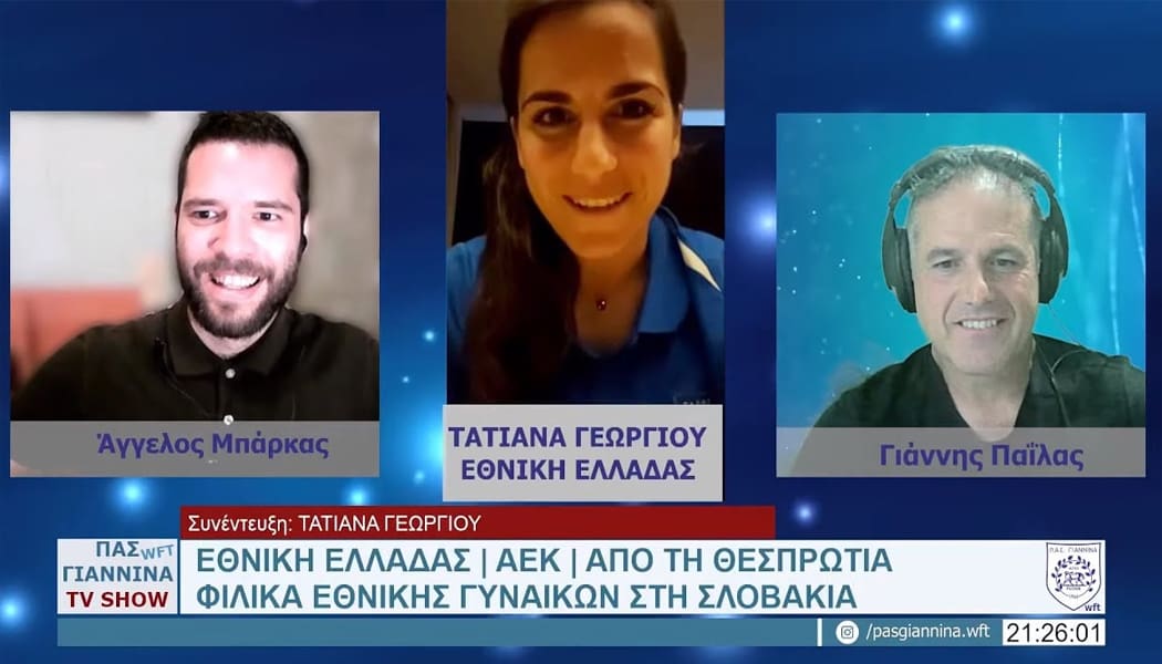 Η διεθνής ποδοσφαιρίστρια Τατιάνα Γεωργίου στην εκπομπή του ΠΑΣ Γιάννινα (video)