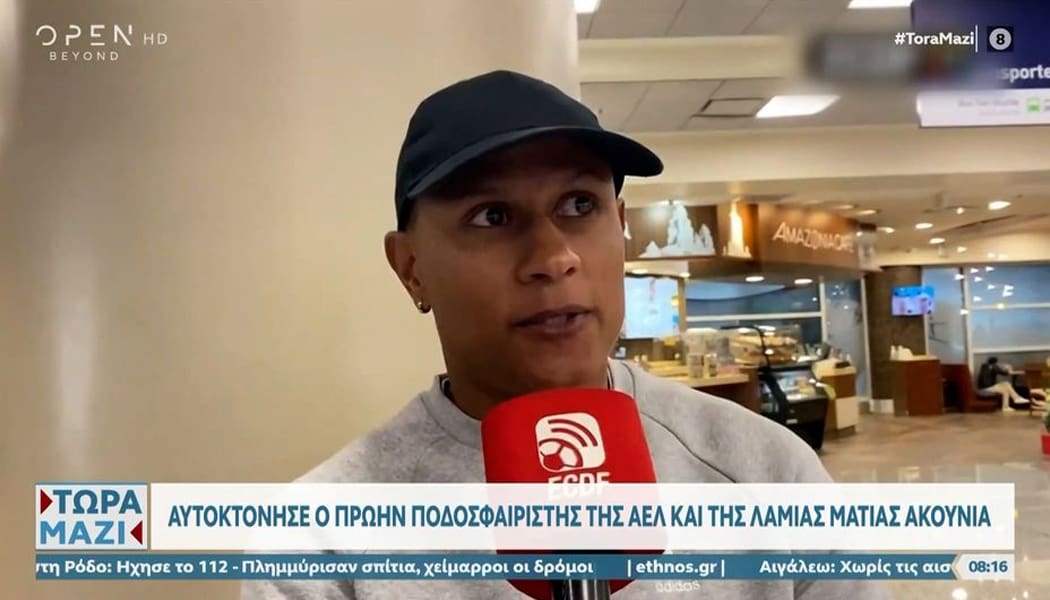 Αυτοκτόνησε ο πρώην ποδοσφαιριστής των Λαμία και ΑΕΛ, Ματίας Ακούνια (video)