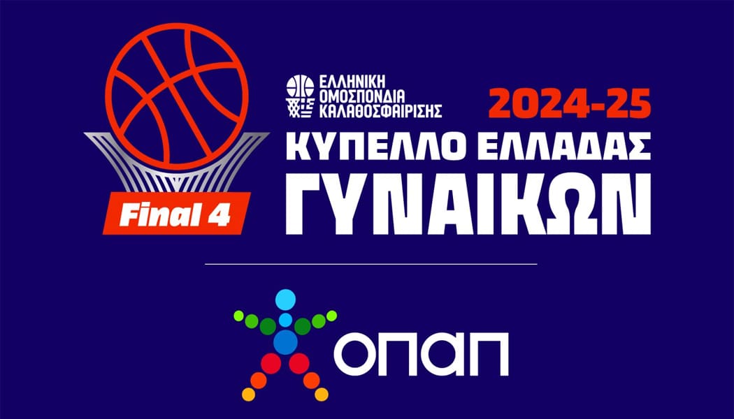 Οι μέρες, οι ώρες και το κανάλι του final-4 του κυπέλλου γυναικών