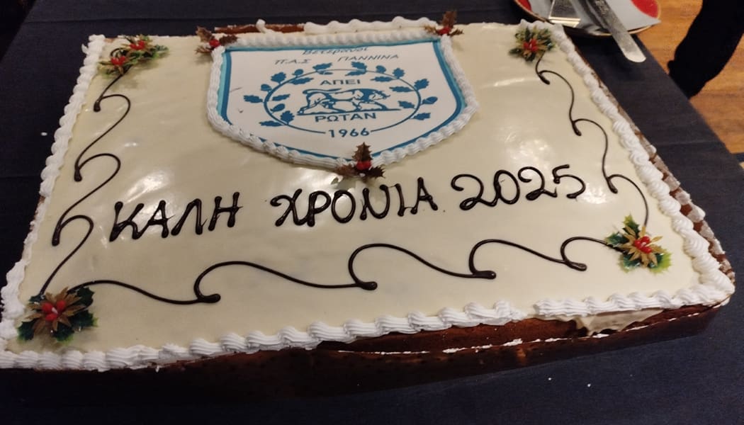 Την καθιερωμένη κοπή πίτας έκαναν οι βετεράνοι του ΠΑΣ Γιάννινα (video)