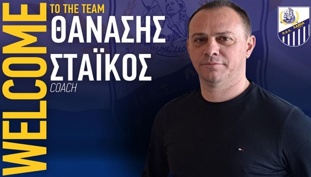 Με έντονο “άρωμα” ΠΑΣ Γιάννινα το επιτελείο Στάικου στην Λαμία!