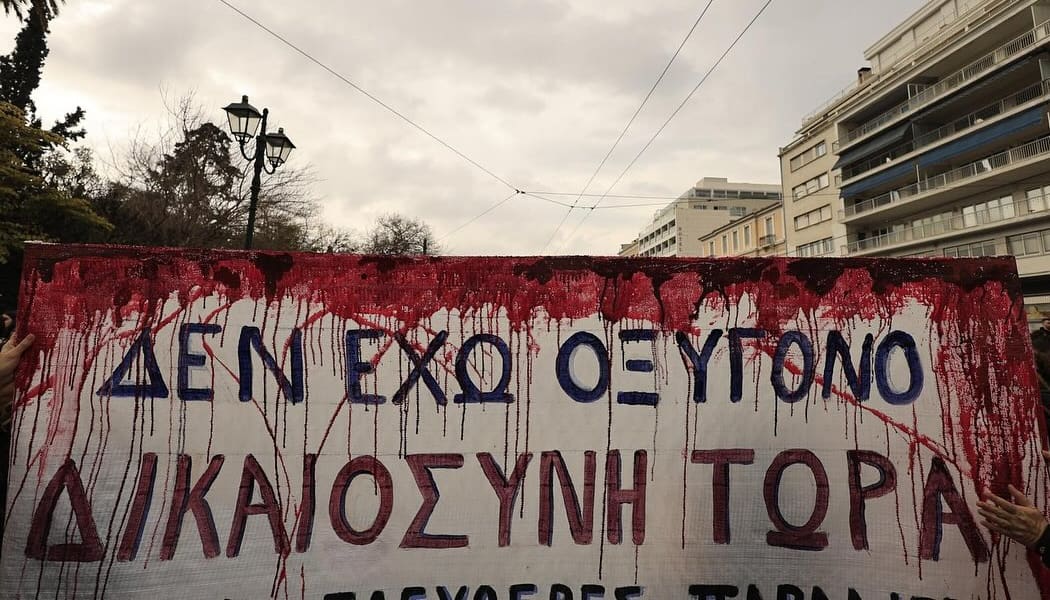ΠΑΣ Γιάννινα: «Στέρεψαν τα δάκρυα. 57 αθώες ψυχές ζητούν δικαιοσύνη»