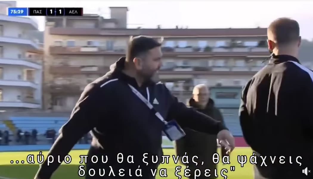 Κάμερα και μικρόφωνα έπιασαν τον διευθυντή ποδοσφαιρικού τμήματος της ΑΕΛ να εκτοξεύει απειλή στον 4ο διαιτητή!