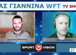 Η εκπομπή ΠΑΣ ΓΙΑΝΝΙΝΑ WFT TV SHOW της Τρίτης (18/3, video)