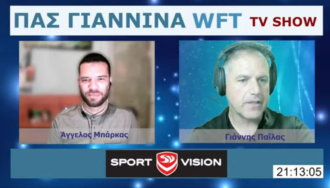 Η εκπομπή ΠΑΣ ΓΙΑΝΝΙΝΑ WFT TV SHOW της Τρίτης (18/3, video)