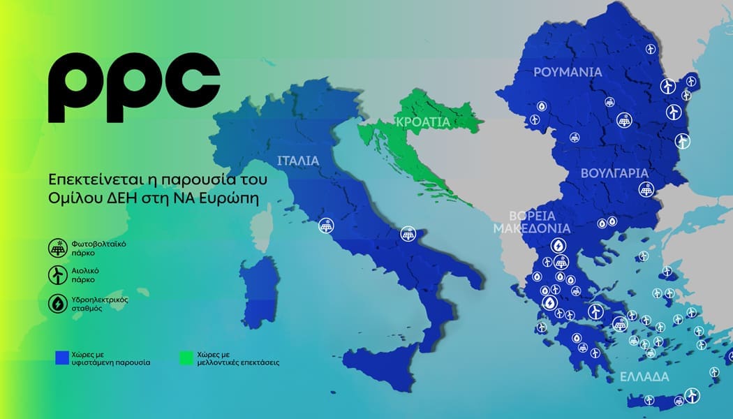 Δυναμική επέκταση του Ομίλου ΔΕΗ στη Βουλγαρία